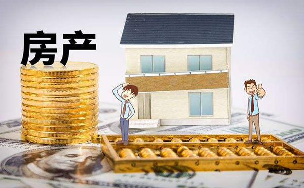 新津房屋抵押贷款利率条件及流程