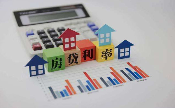 绍兴房贷利率下调 首套房贷款利率最低4.1%